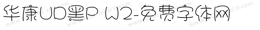 华康UD黑P W2字体转换